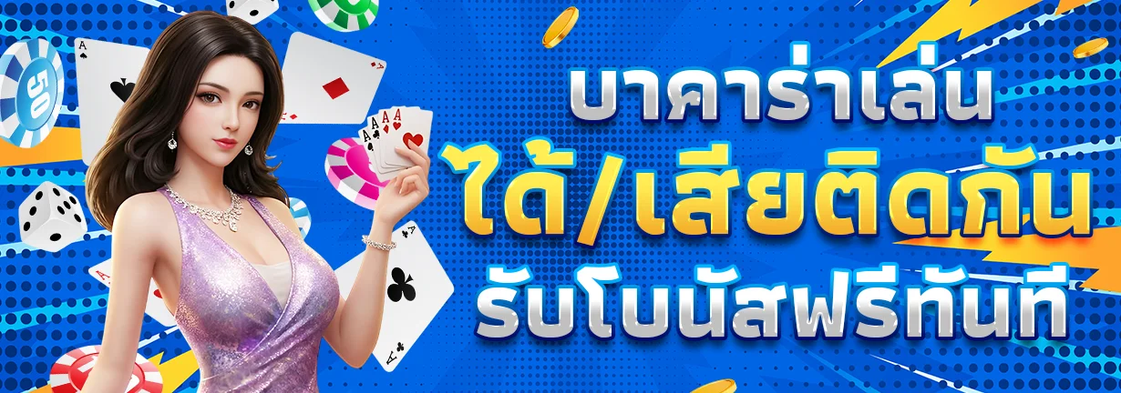 โปรโมชั่น zeza87